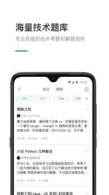 力扣免费