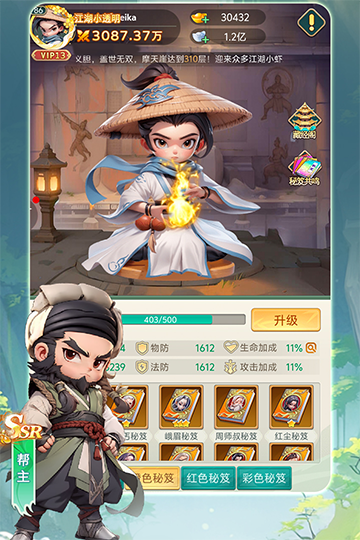 武侠称霸