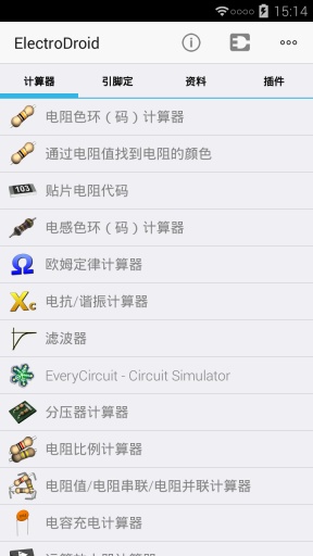 电路专家专业完整版(electrodroid pro)