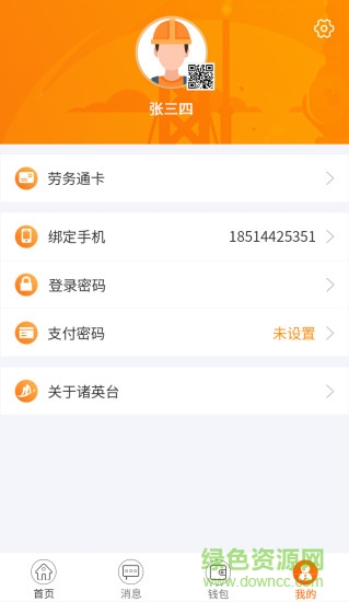 诸英台