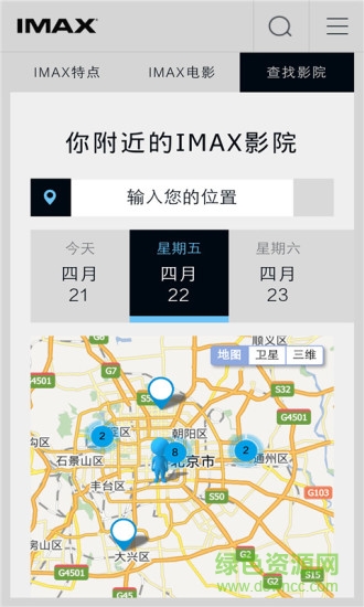 IMAX