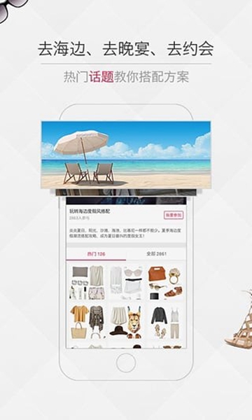 京致衣橱 手机版v.120