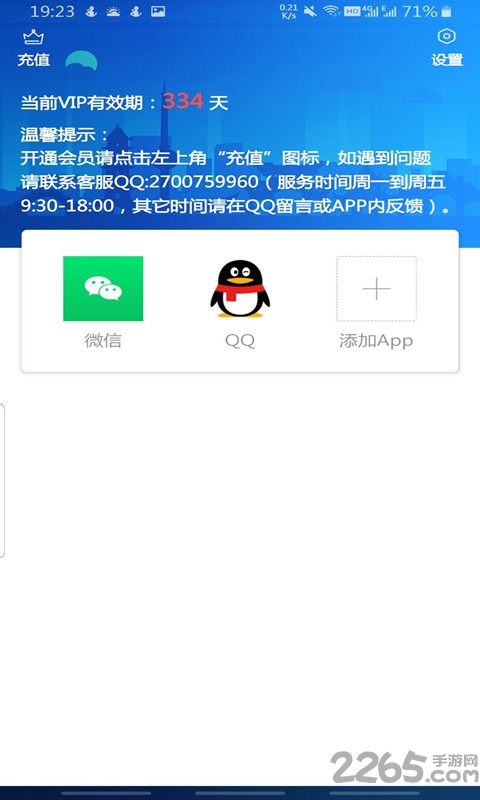 手机虚拟定位
