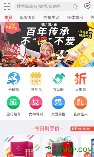 健一网网上药店苹果版