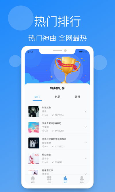 小英雄手机铃声精选 小英雄手机铃声精选