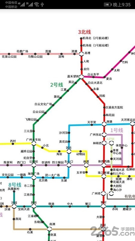 广州地铁 广州地铁