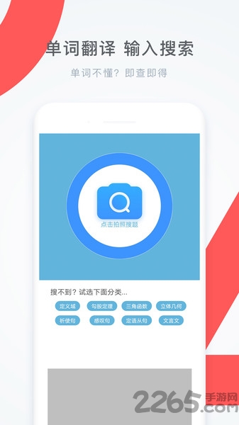 作业答案拍照搜题