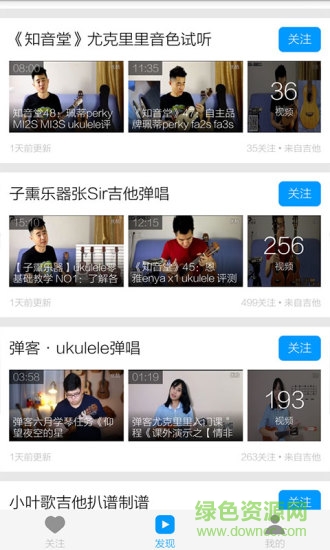 尤克里里弹唱教学