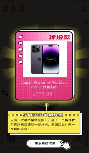 惊喜世界