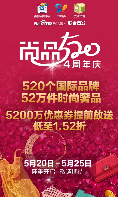 尚品网 尚品网