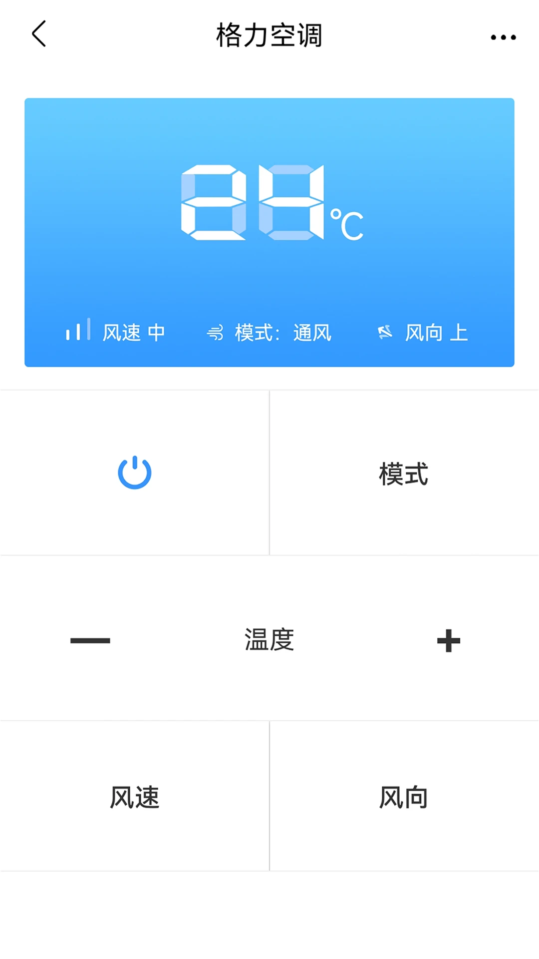 手机万能遥控器