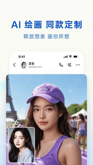 豆包AI下载苹果IOS版官方最新版