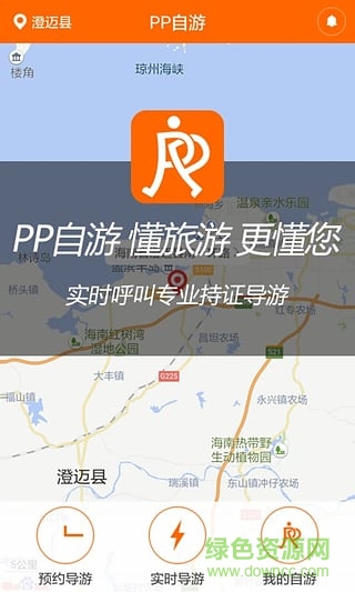 PP自游 PP自游