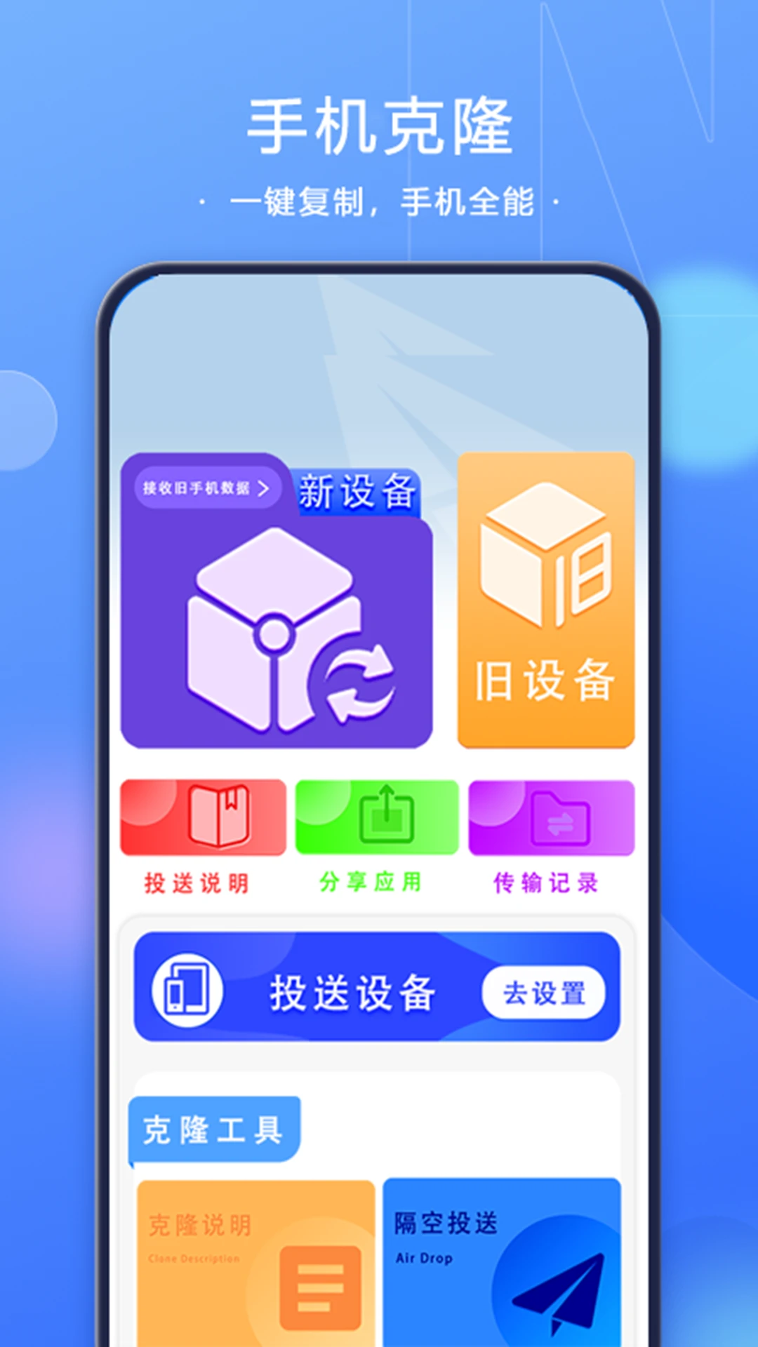 文件同步换机