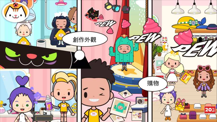 米加我的小镇手机版