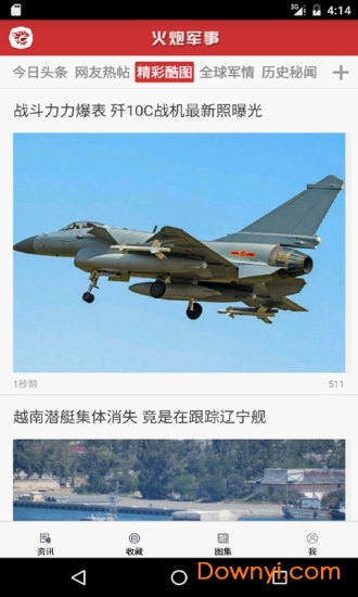 火炮军事