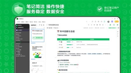 印象笔记 印象笔记