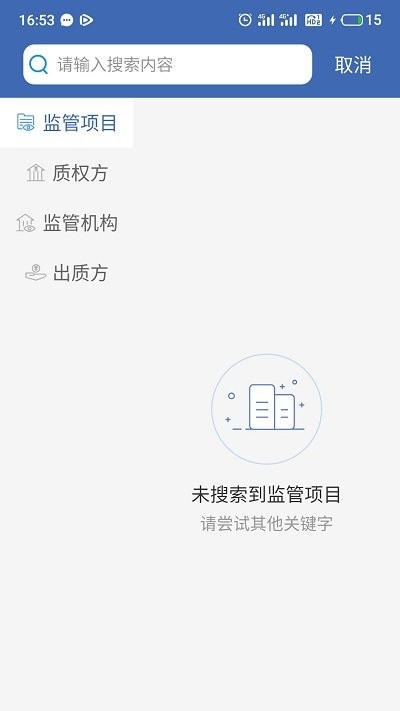 押品管家
