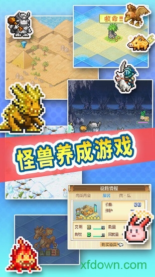 开拓神秘岛(国际服) 开拓神秘岛(国际服)