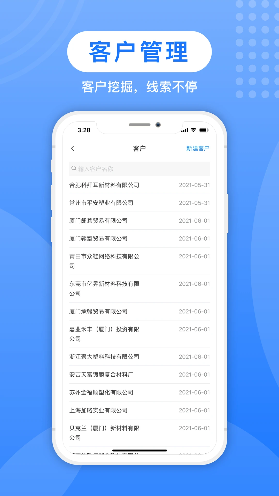 蚁塑通