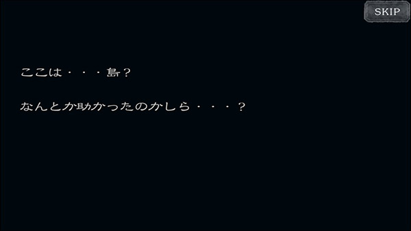 ホラー夏休み