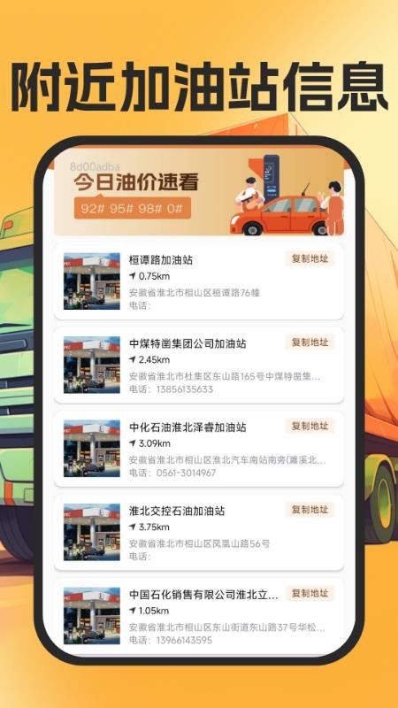 顺风车出行通