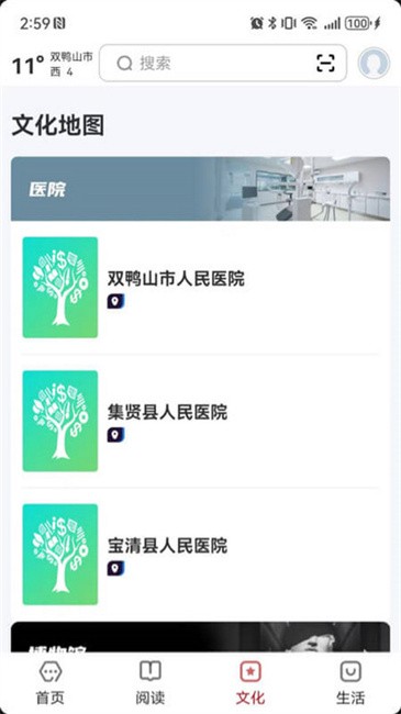 数字双鸭山