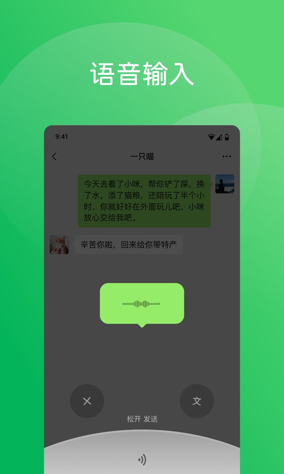 iPhone微信分身共存版(支持ios10)
