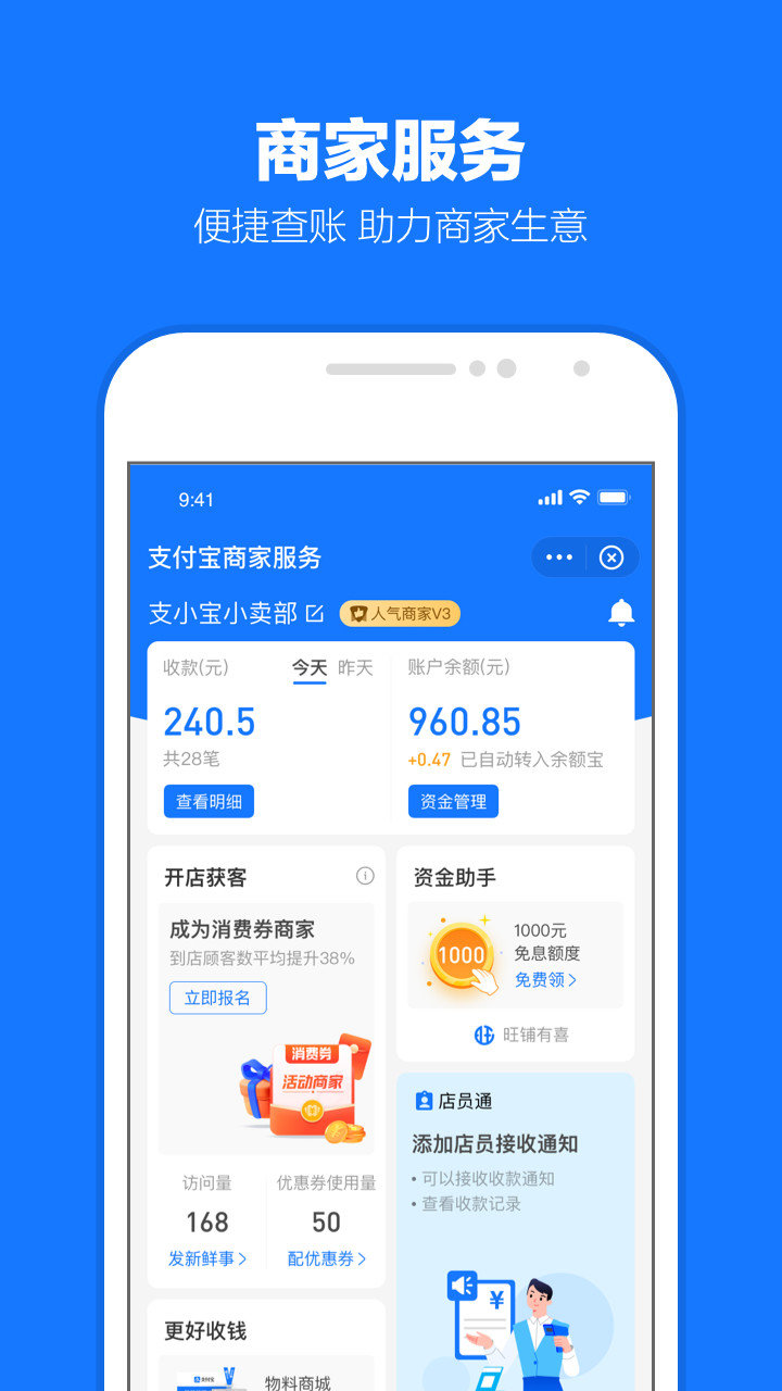 支付宝苹果版最新版本