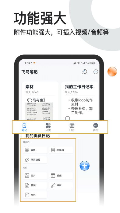 记事本本app 记事本本app