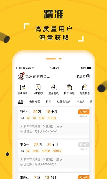 抢单多多利客展业