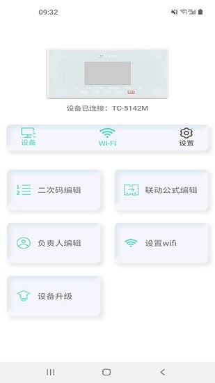 家居编程工具 家居编程工具