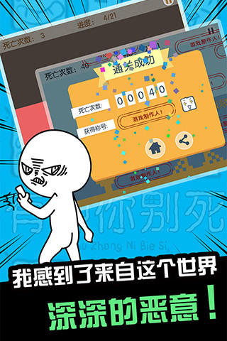 有种你别死 有种你别死