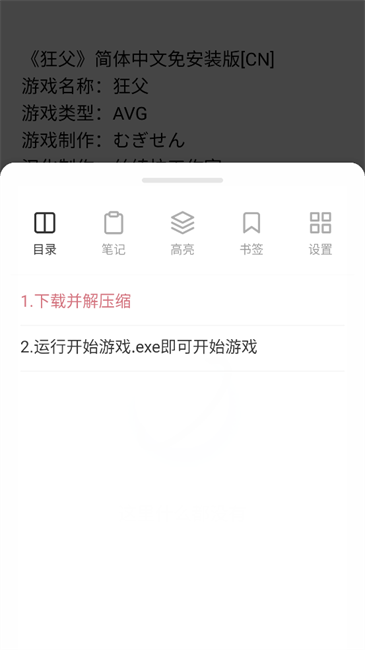 Koodo Reader最新版下载 Koodo Reader最新版下载