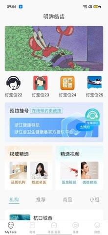 明眸皓齿 明眸皓齿