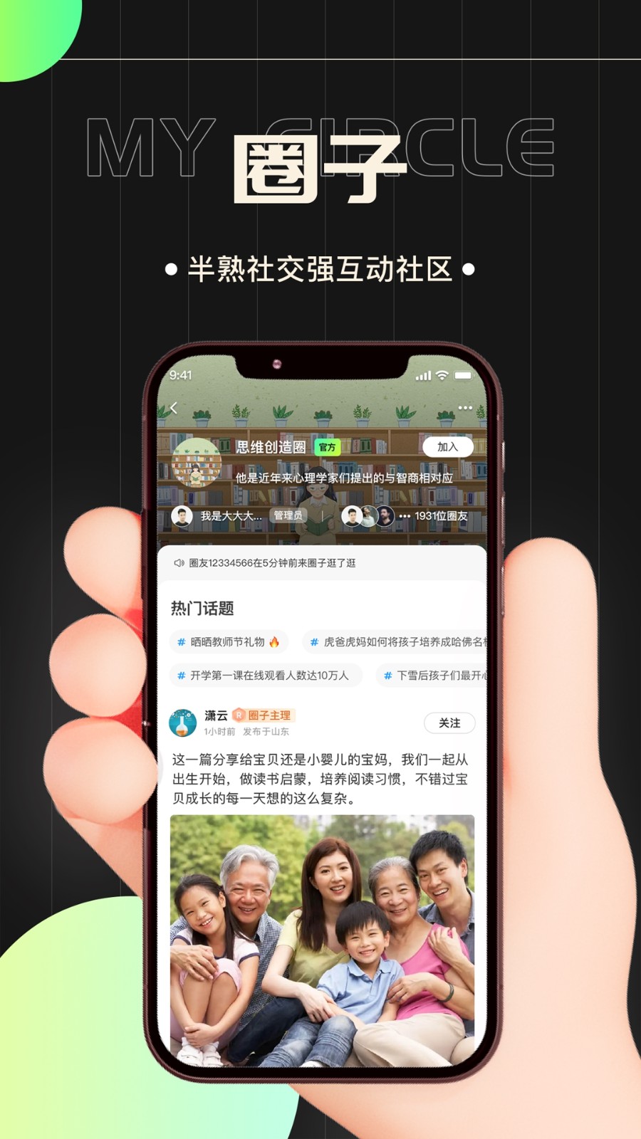 家长空间规划版app(天赋成才)