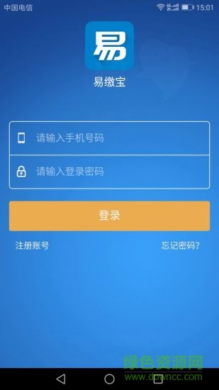 易消课