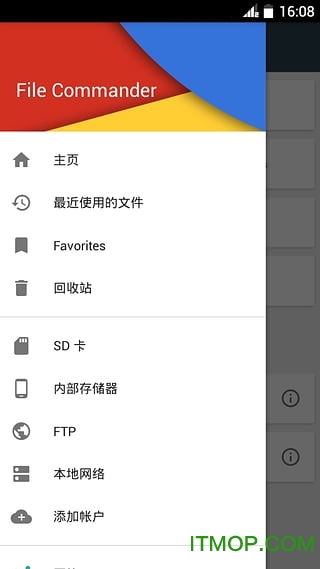 文件指挥官精简破解版(file commander) 文件指挥官精简破解版(file commander)