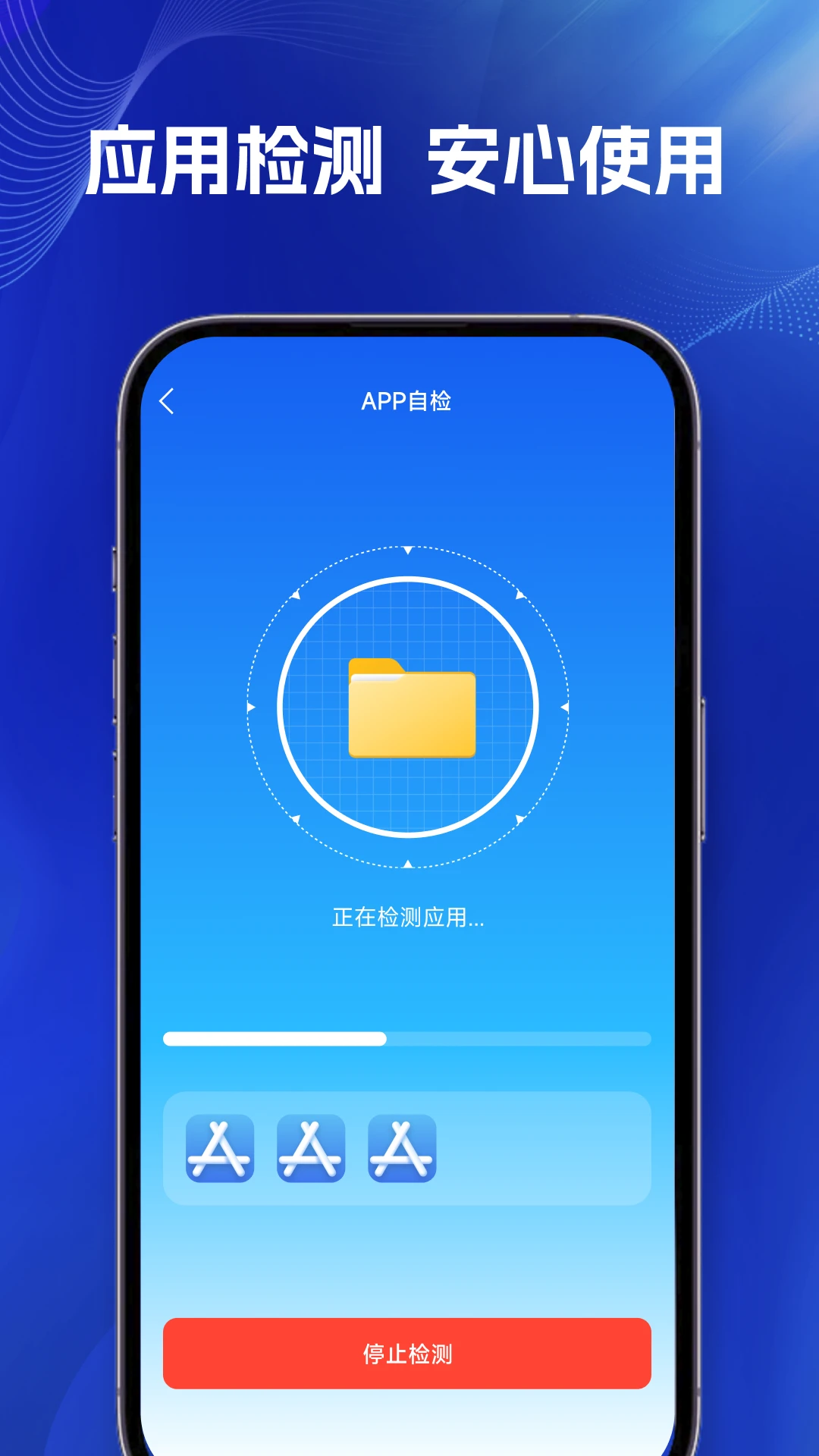 防诈骗助手