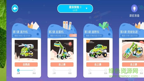 摩玩创客