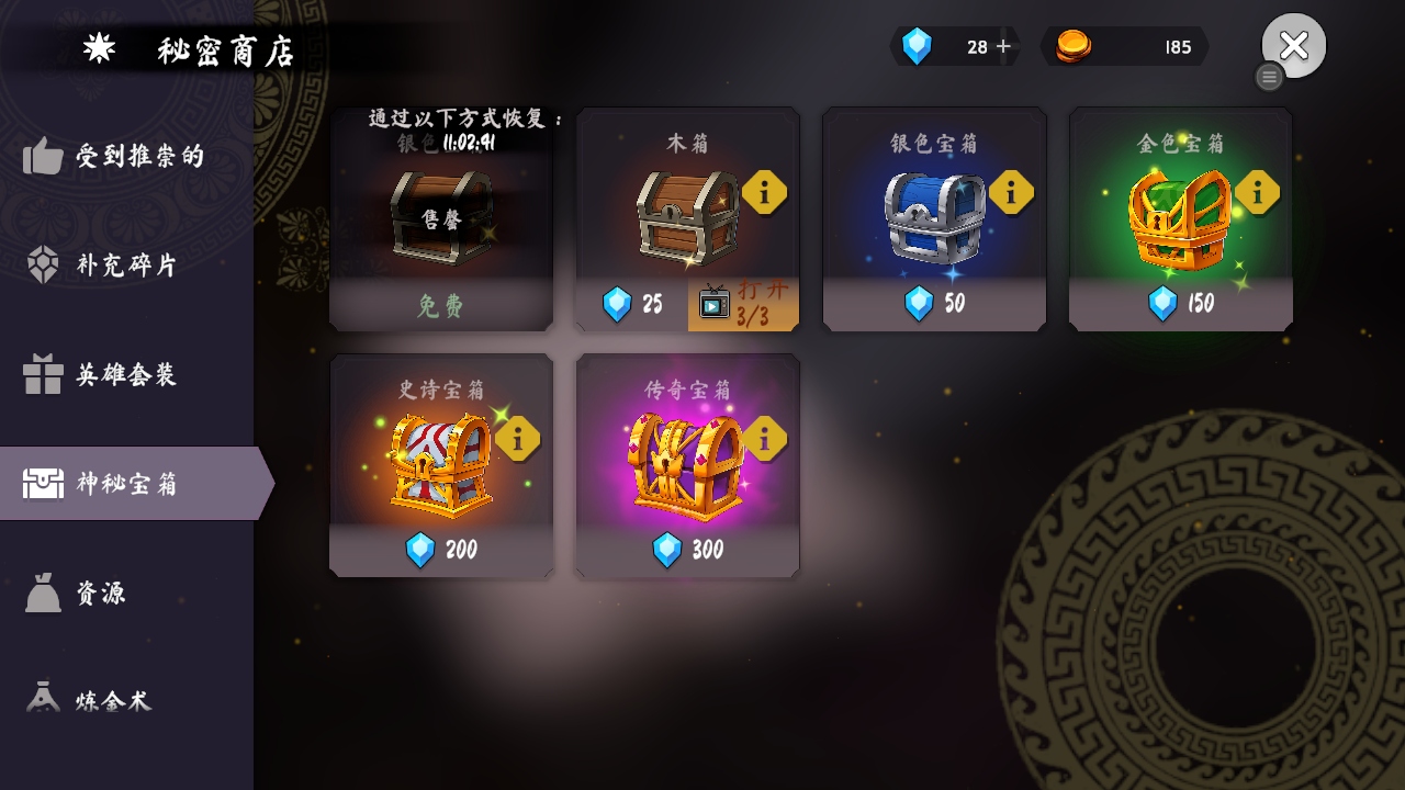 泰坦之魂安卓版 1.1.26中文版