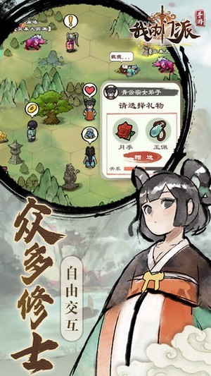 我的门派最新破解版下载-我的门派无限资源内购版下载v1.0.1