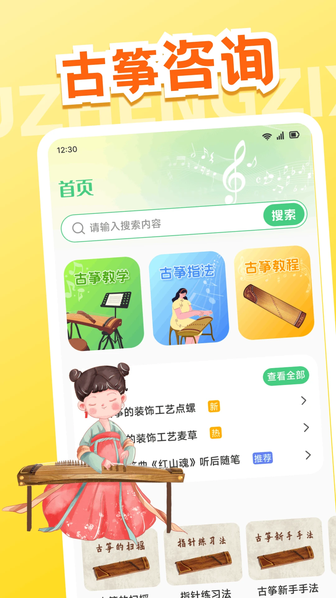 轻松天天练