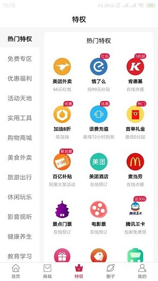 果然商城