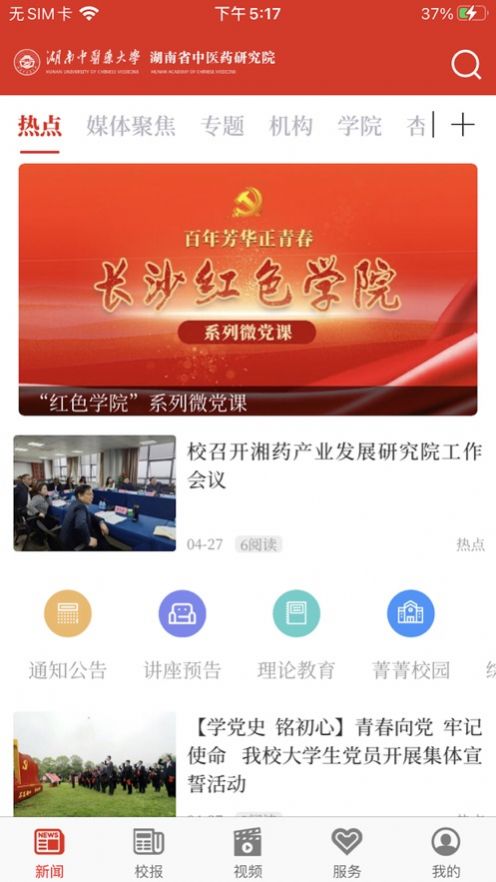 掌上湖中大