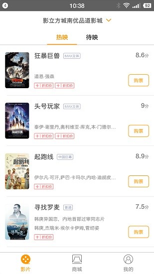 影立方电影