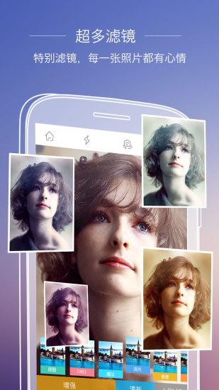 全能相机官方下载