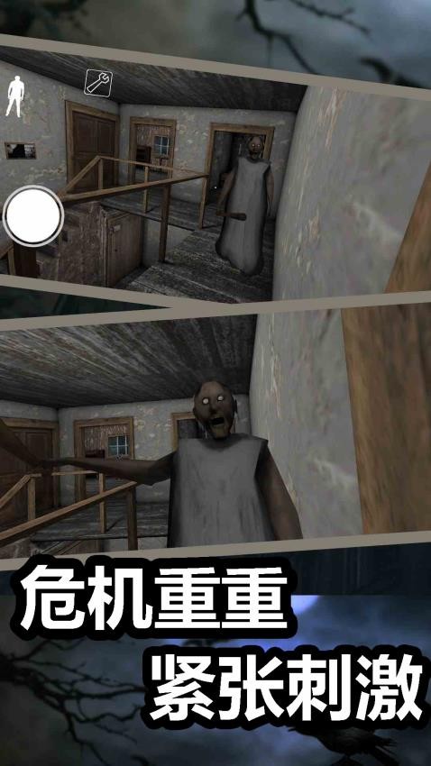 恐怖奶奶梦魇