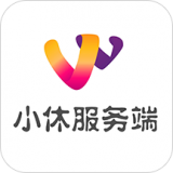 小休服务端