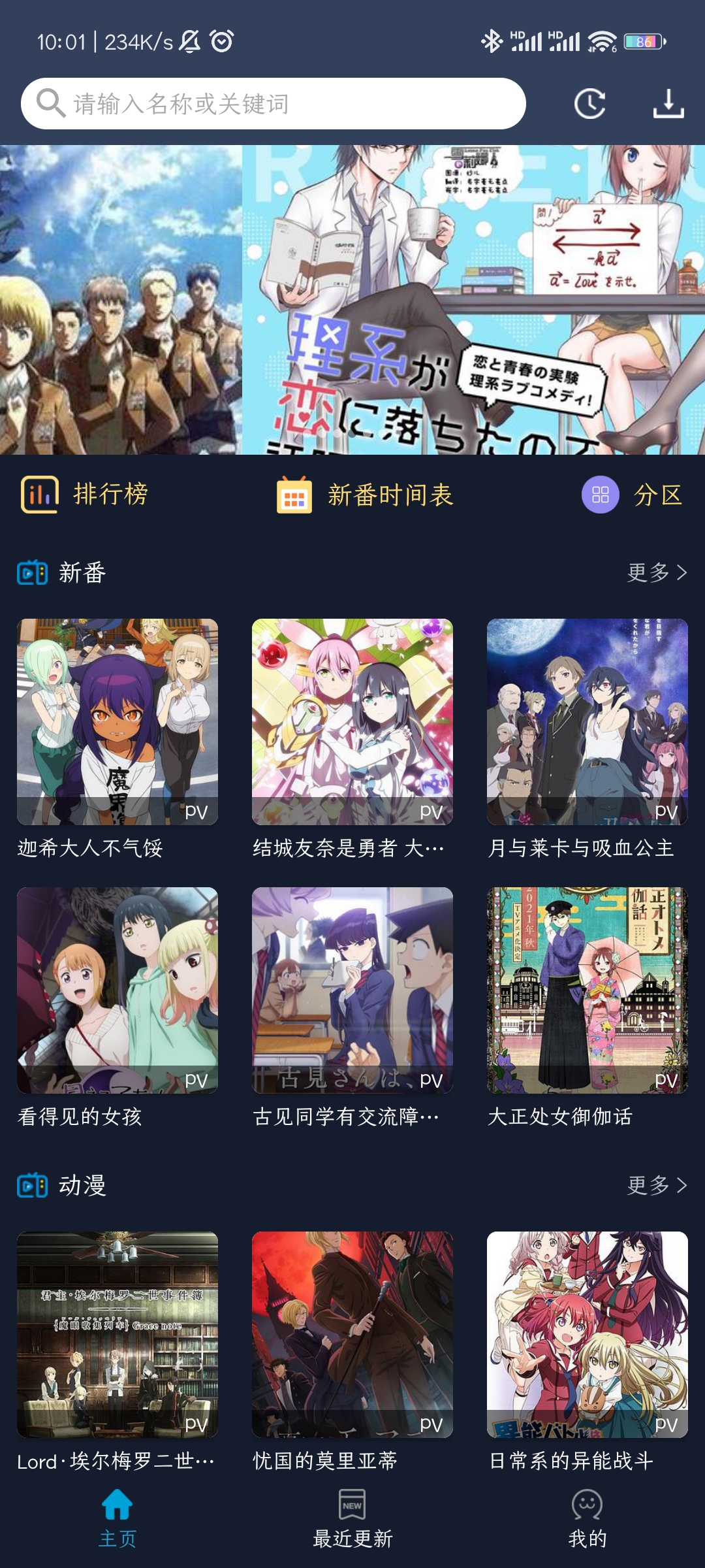 zzzfun动漫app安卓版下载2023最新版